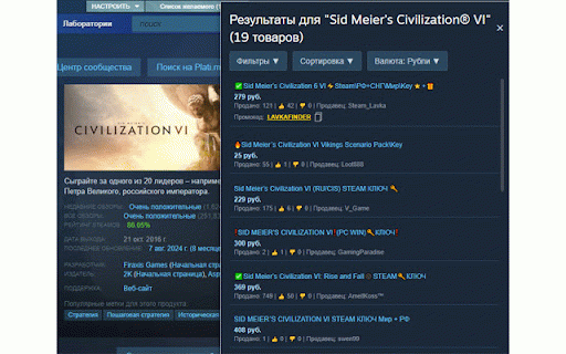 Plati Search Steam Helper :: Поиск на Plati с отображением на страницах стим