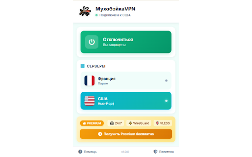 ÐÑÑ
обойкаVPN - ÐеÑплаÑнÑй VPN | ÐÑиваÑноÑÑÑ | SOCKS5 :: ð¦ ÐеÑплаÑнÑй ÐÐÐ Ð´Ð»Ñ Ð·Ð°ÑиÑÑ Ð´Ð°Ð½Ð½ÑÑ
. SOCKS5 пÑокÑи СШÐ/ФÑанÑиÑ. Premium: WireGuard + VLESS, поддеÑжка 24/7.