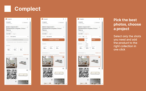 Комплект :: Save products from any online store to your Complect collections in one click.