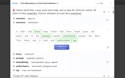 Vocabulary Booster - Book Reader :: Расширение для сервиса Vocabulary Booster: чтение книг, тренировка слов и фраз на vocabulary-booster.com.