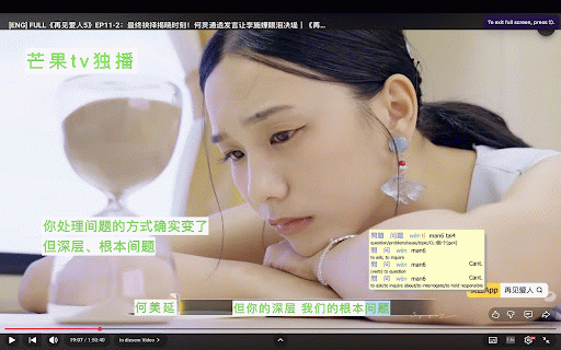 ZhongLens :: ZhongLens - a Chinese OCR extension that lets you use a popup dictionary on any content.