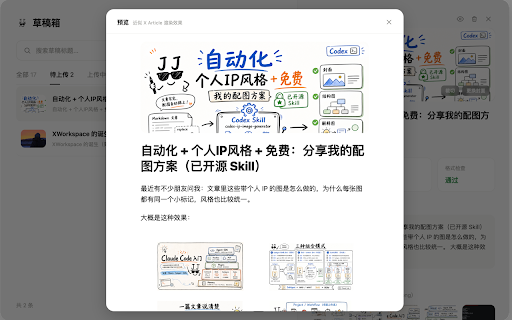 Kaitox :: Kaitox toolkit browser companion. Uploads pending Markdown drafts from the local Kaitox relay as X (Twitter) Article drafts.