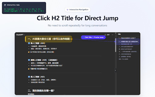 AI Chat Question Navigator :: Auto-builds question & answer navigation with one-click jump and multi-format export across major AI chat platforms.