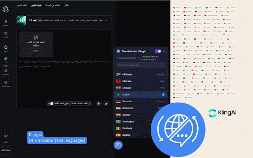 Kling AI: interface translator — English and 133 languages :: Translate Kling AI interface into 133 languages. Google Translate API. Not affiliated with Kling AI.