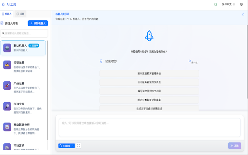 AllAi:ChatGPT 侧边栏、小窗 + GTP-4o,Claude 3.5,DeepSeek & AI 工具 :: support all servers in Ai