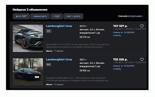 av.by, abw.by конвертация BYN в USD/EUR/RUB :: Показывает рядом с ценой в BYN ориентиры в $ и €.
Поддерживаимые сайты: av.by, abw.by
Источник курсов: www.nbrb.by
