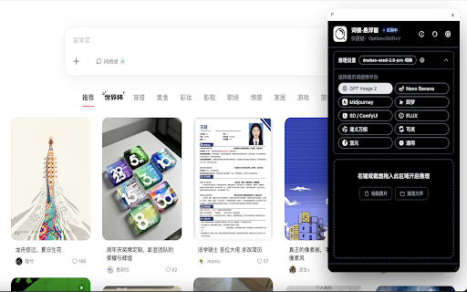词镜-提示词推理工具 :: 右键任意网页图片,AI深度反推最佳提示词,精准复刻专业风格。Right-click any image to reverse-engineer AI prompts using Doubao Vision.