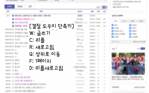 갤질도우미 :: 디시인사이드 갤러리 이용을 도와주는 확장 프로그램입니다.