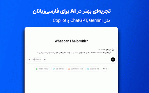 Hamdast - ChatGPT RTL (Persian/Farsi):ChatGPT,Claude,Copilot,... :: افزونه همدست، راستچین و فارسیساز فونت برای ChatGPT، Gemini، Copilot، Claude و دیگر ابزارهای هوش مصنوعی. فارسیسازی فونتها بهسادگی