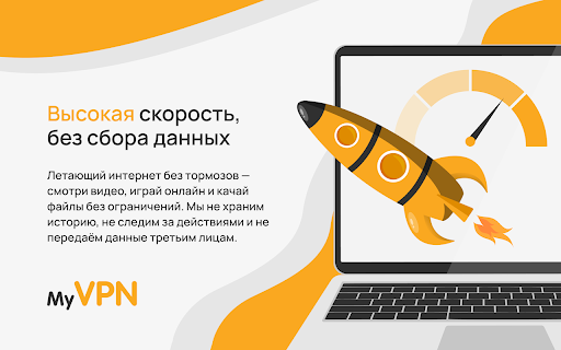 VPN Proxy — ВПН расширение для браузера и ПК :: Быстрый, безопасный и рабочий VPN для защиты вашего соединения!