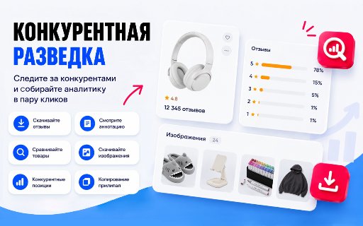 Seller Helper - помощник в работе с Ozon :: Помогает работать с данными и отчётами в ЛК OZON Seller