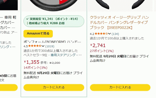 INST Amazon Lowest Price Checker :: Highlights effective lowest-price and highly rated products on supported Amazon marketplaces.