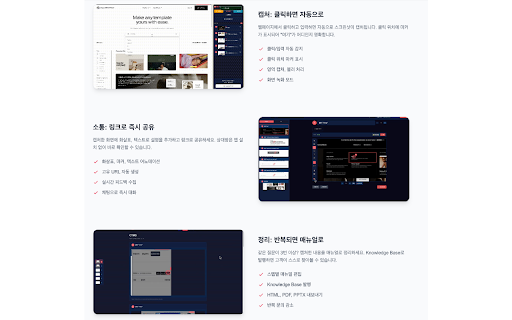 캡맨 - 자동캡쳐 매뉴얼 생성기 :: 웹 인터랙션을 자동으로 기록하여 단계별 매뉴얼 작성을 도와드립니다.