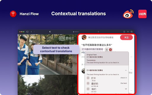 Hanzi Flow :: Hanzi Flow - Chinese reading assistant. Highlight any Chinese text, translate it, save the vocabulary, and more.