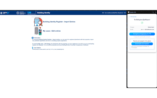 BuildAI TEE :: A simple autofill browser extension that fills forms on supported websites to automate tasks, save time, and reduce manual work.