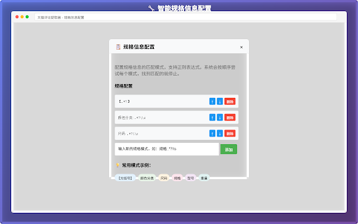 天猫评论提取器 :: 提取天猫商品页面的用户评论内容