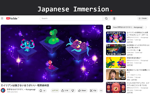 NihongoTube :: The ultimate Japanese immersion building tool for YouTube.