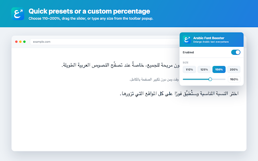Arabic Font Booster :: Enlarge only the Arabic text on any web page, by a preset amount or a custom percentage.