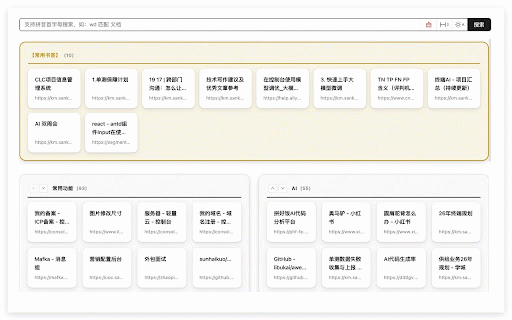 新标签页书签 :: 在新标签页显示书签