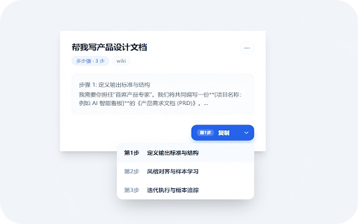 AI提示词管理器 :: 统一管理各种AI模型的提示词,支持自定义分类和多步骤提示词