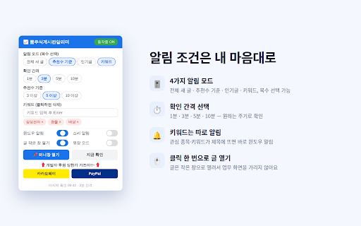 JF Note :: 뽐뿌 주식 게시판 새 글을 미니창/알림으로 알려줍니다 (전체·추천수·인기글·키워드)