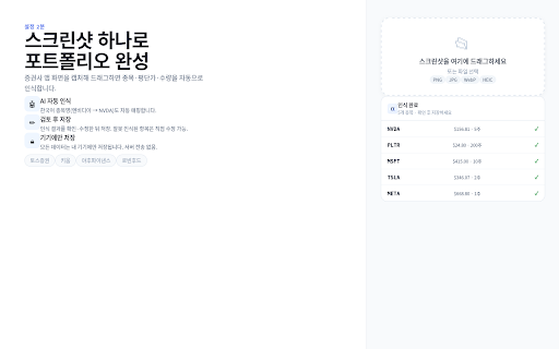 Alpha Lens :: 뉴스가 내 포트폴리오에 미치는 영향을 빠르게 요약합니다.