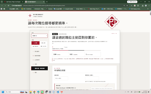 PolyU Job Intelligence Assistant :: Local-first job matching, ranking and AI-assisted search for the PolyU Job Board.