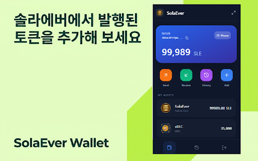 SolaEver Wallet :: Secure Solana Wallet for SolaEver