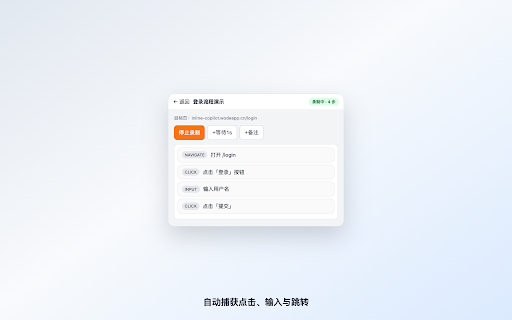 WodeAppX Browser Control :: 在 Chrome 侧栏中与 WodeAppX 对话,让 AI 读取、点击、输入并自动完成当前网页任务。