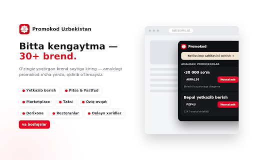 Promokod Uzbekistan :: Hamkor saytga kirsangiz o'ng chetdagi panelda shu brend promokodlarini bir bosishda nusxalab beradi.
