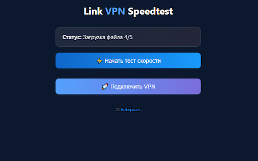 Speedtest by Link VPN :: Test your upload and download speed with the Speedtest by Link VPN extension!
