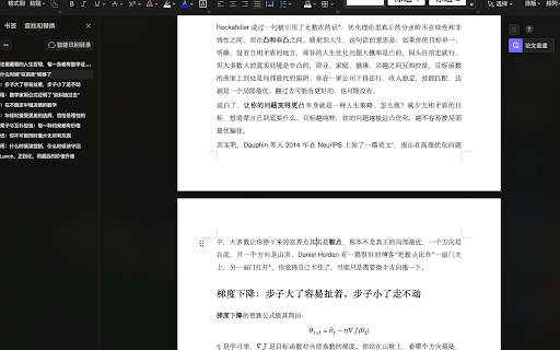 知乎文章下载器 :: 将知乎文章、回答、问题、想法、收藏夹导出为 Markdown 或 Word (.docx) 文件