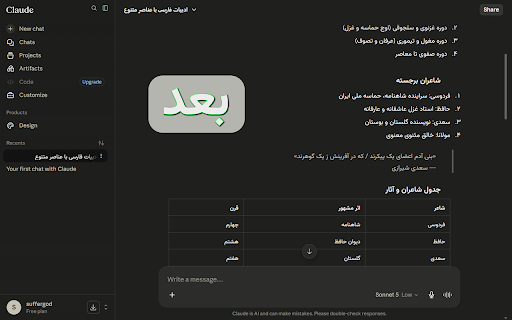 RustChin: Persian RTL & Vazirmatn Font :: Fixes Persian text direction and font issues on AI chat platforms. Private, fast, and open-source.