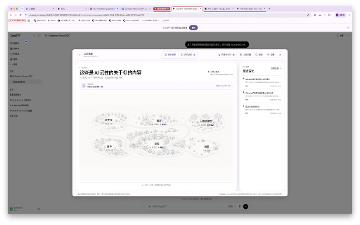 EchoMem Web Extension :: Enhances Claw-style web workflows with memory, resources, input association, feedback, skills, and productivity tools