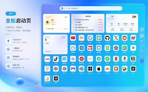 DeepTab New Tab :: A customizable new tab extension for search, shortcuts, wallpapers, widgets, and personal settings.