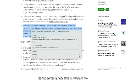 ChatGPT for all sites :: 基于ChatGPT版本的chrome插件