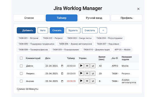 Jira Worklog Manager :: A convenient interface for manual and semi-automatic logging of tasks in Jira