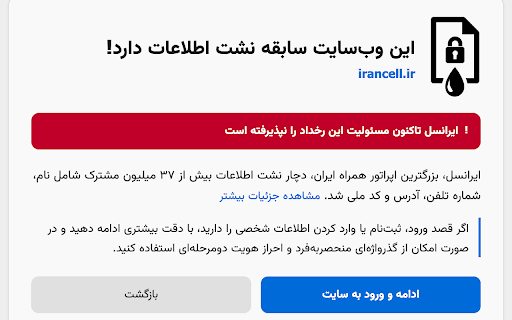 Leakfa Alert :: Alerts you before entering a site that has appeared in a known data breach, checked locally against a public breach list.
