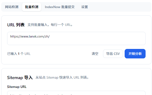 SEO 工具扩展 :: 提供 IndexNow 提交和 meta 标签分析功能的 SEO 工具扩展。