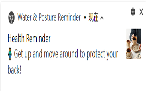 Water & Posture Reminder :: Reminds you every minute to drink water or take a short break to move around