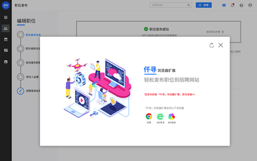 仟寻 :: 仟寻招聘助手