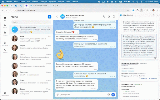 Баббл :: Помощник администратора в AlfaCRM для работы с чатами клиентов
