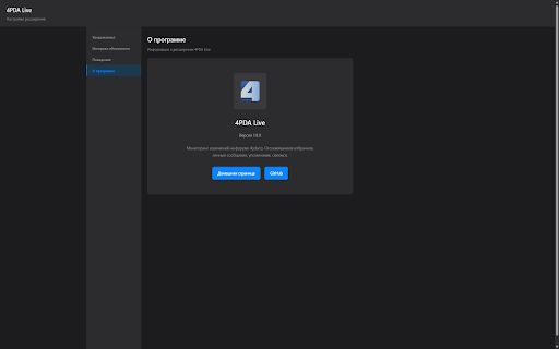 4PDA Live :: Следим за любимыми темами на 4PDA! Мгновенные уведомления о новых ответах, QMS и упоминаниях.