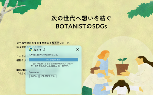 inContext :: Supercharge your language learning.