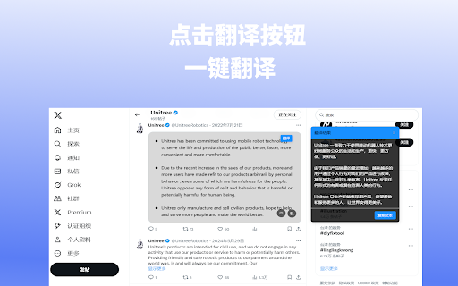 FX图片文字翻译助手 FX Image Text Translator :: 一键翻译图片中的文字内容 One-click translation of text in images
