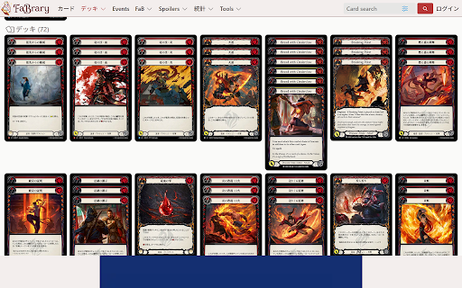 Fabrary JP Image Replacer :: Fabraryのカード画像を日本語版に置き換える拡張