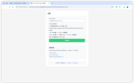 flomo Quick Capture :: 快速将网页内容按照结构化格式发送到flomo