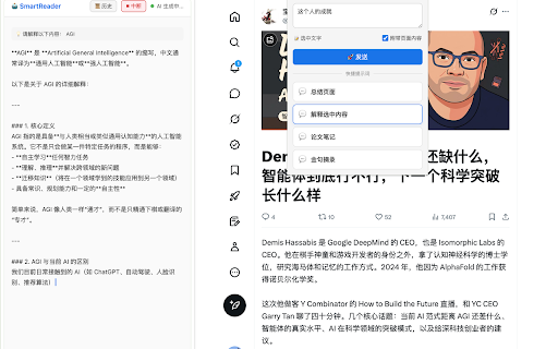 SmartReader :: Summarize and ask questions about web pages using AI