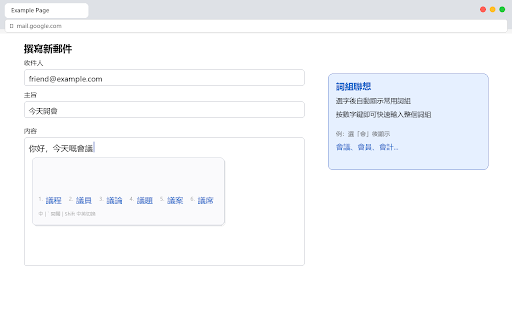 筆畫輸入法 Stroke Input :: Chinese stroke input method (筆畫輸入法) for the browser