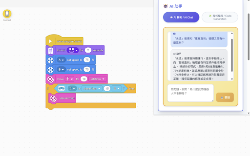 RoboCoach: SPIKE Prime AI Assistant :: AI-powered programming assistant for LEGO SPIKE Prime. Get real-time debugging help and code generation.